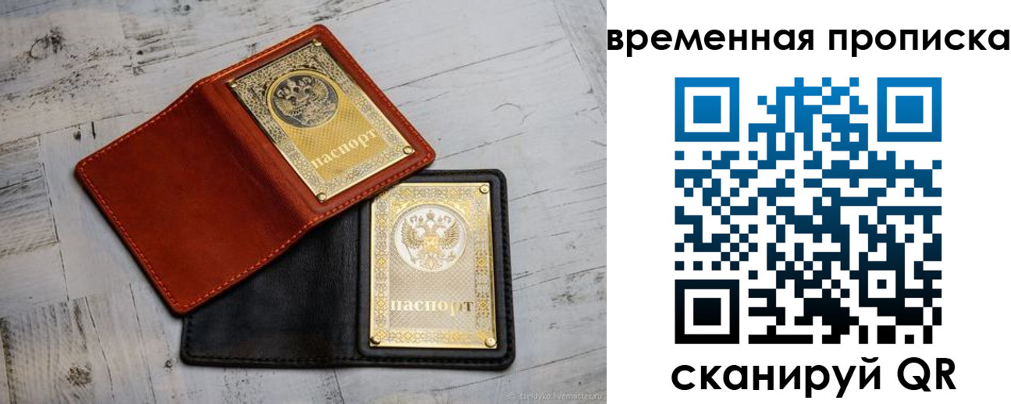 прописка 2025 в Кыштыме