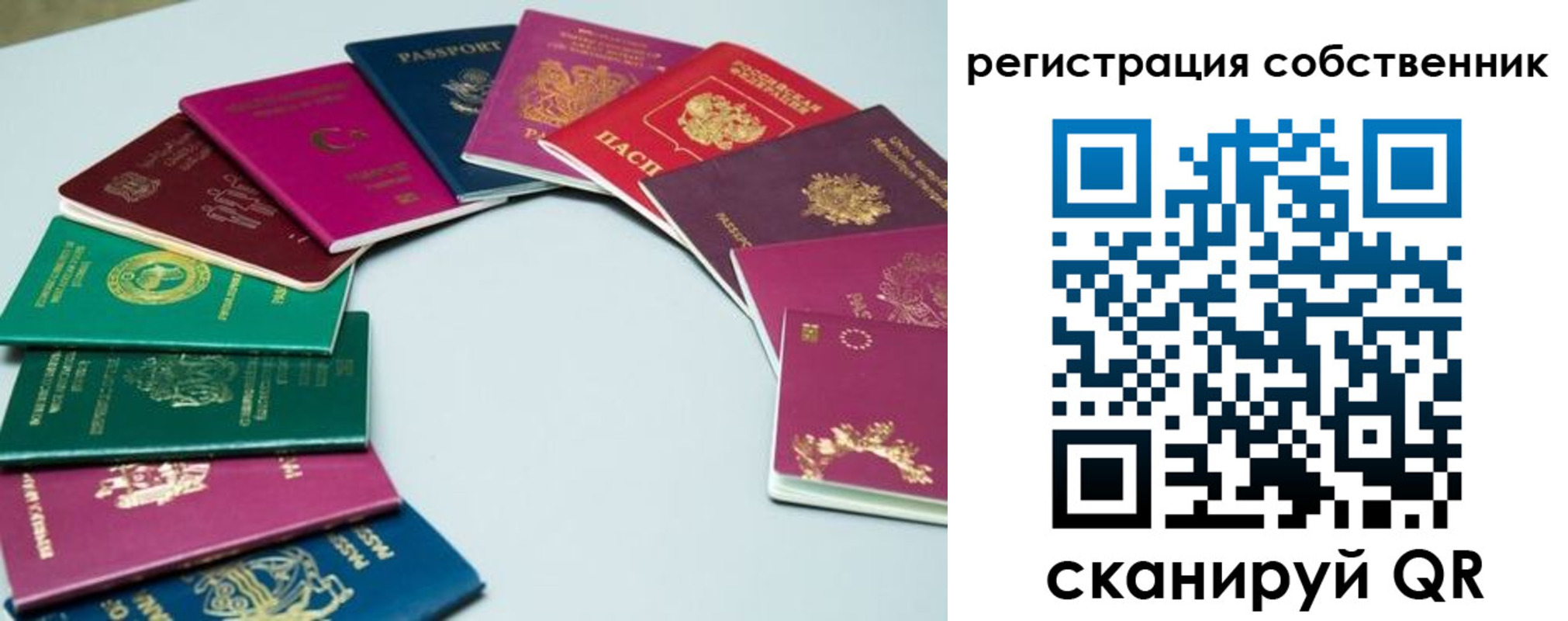 временная регистрация законно в Кыштыме