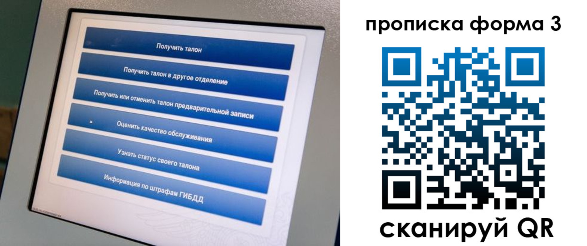 прописка в квартире в Кыштыме